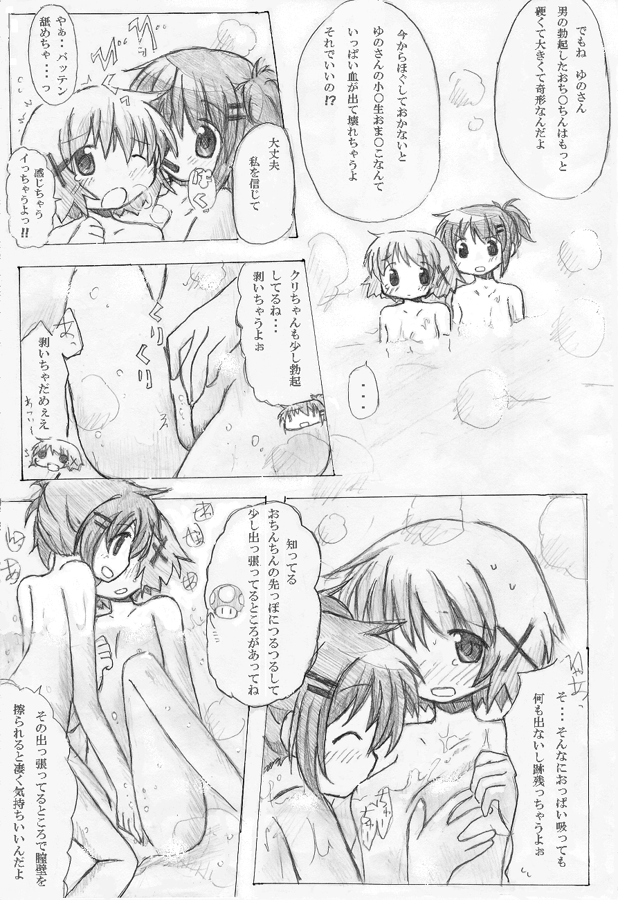 bathhouse blush breast_sucking comic female fingering flat_chest grafite_(medium) hair_ornament hairclip hidamari_sketch highres mami_(hidamari_sketch) monochrome multiple_girls nipples power-up pussy short_hair towa_(2ch) traditional_media translated uncensored yuno yuri