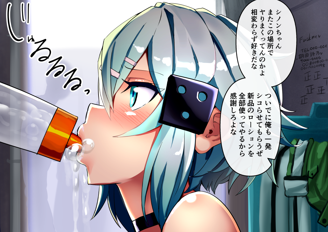 1boy 1boy1girl 1girls aqua_eyes aqua_hair asada_shino blue_eyes blue_hair blush bottle choker female fuck_me_(text) graffiti hair_ornament hairclip hairclips human japanese_text light_blue_eyes light_blue_hair lube lube_bottle lubricant lubricating lubrication male ninopal profanity short_hair_with_long_locks sinon sword_art_online tally tally_mark tally_marks text translation_request