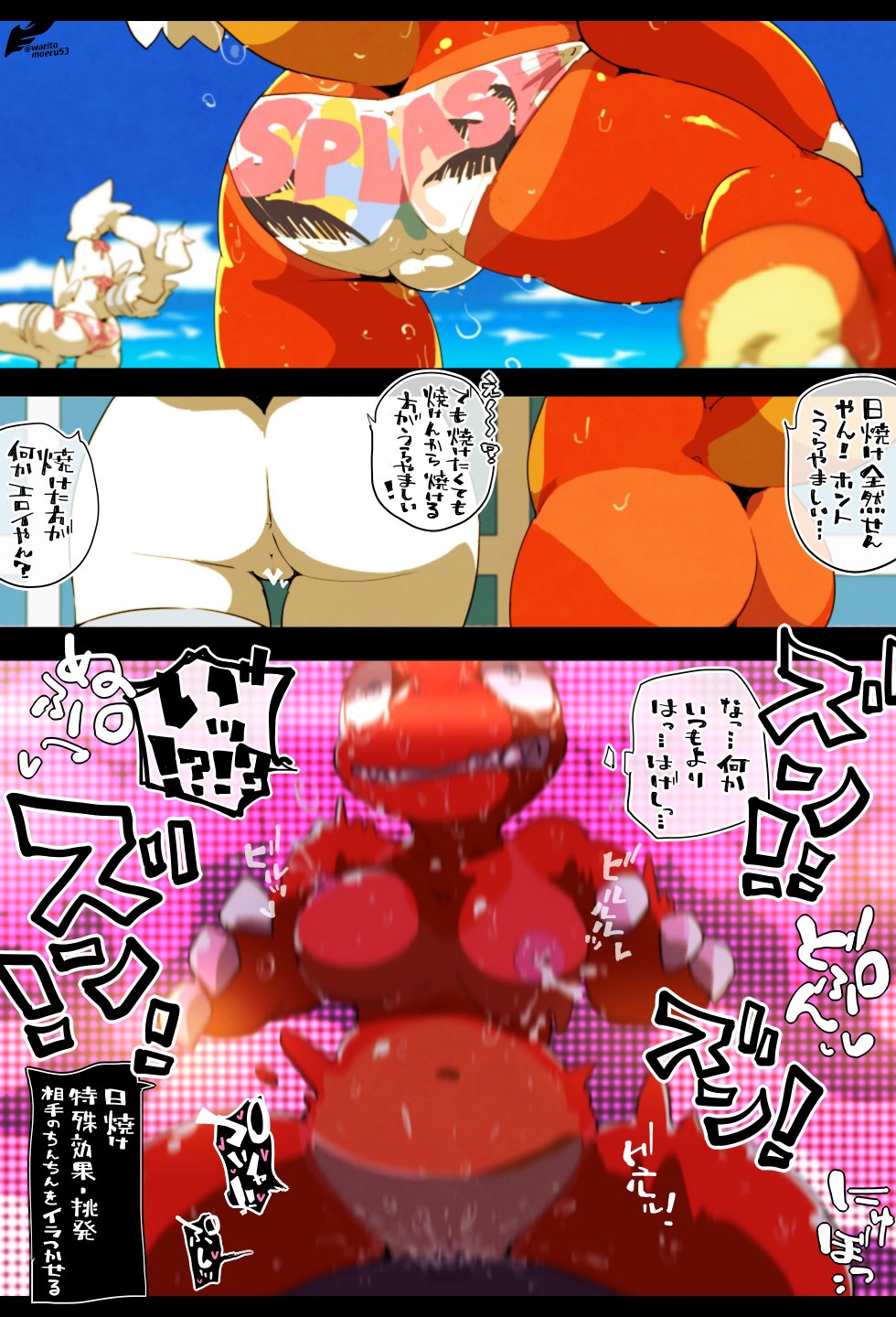 ass bikini bodily_fluids breasts bulge charmeleon clothing comic dragon female female_dragon female_pokemon generation_1_pokemon generation_5_pokemon genital_fluids genitals hi_res japanese_text legendary_pokemon male male/female milk moesouna_gomi nintendo pokemon pokemon_(species) pussy reshiram swimwear tail text underwear warito_moeru53