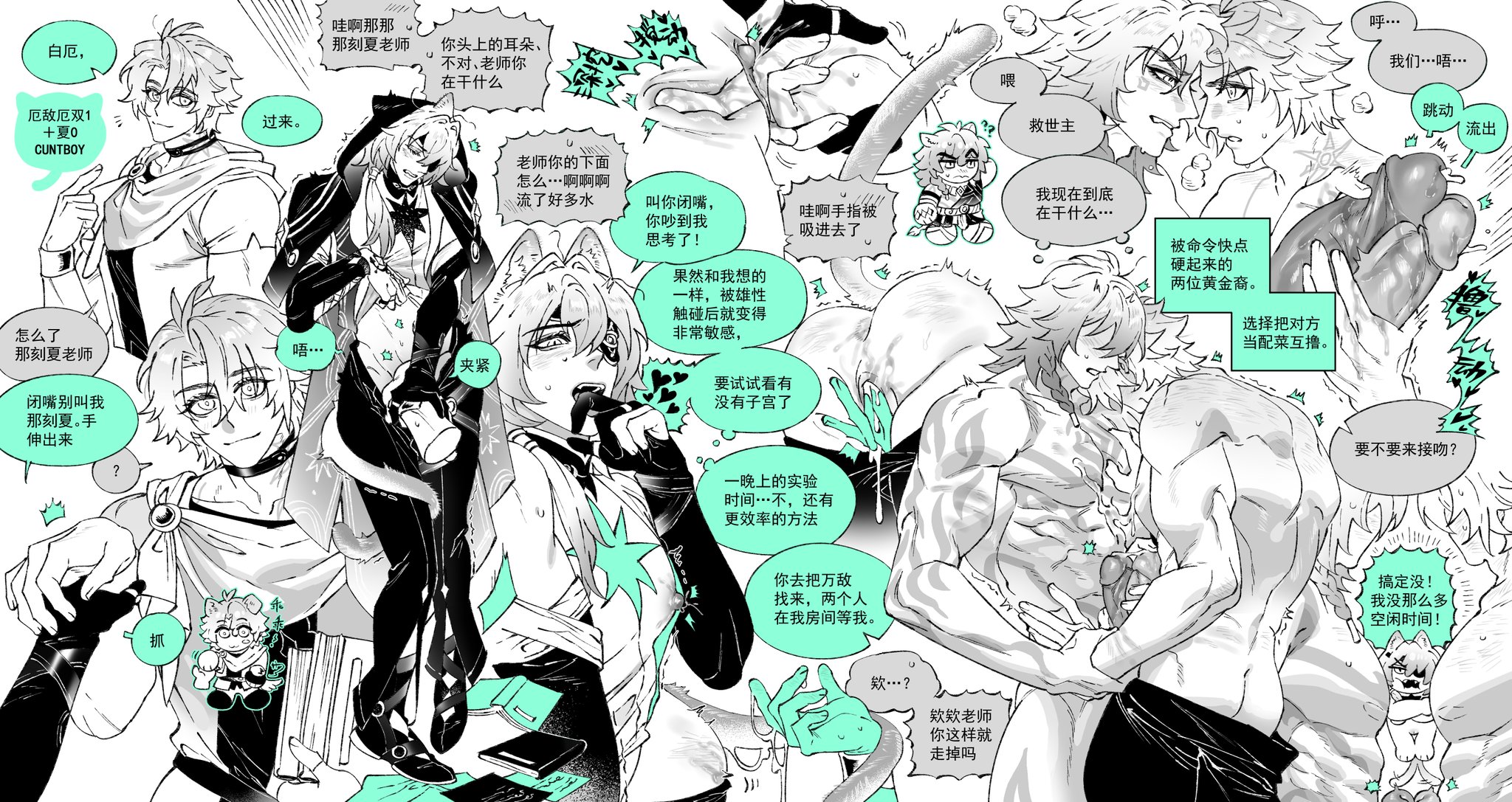 anaxa (honkai: star rail), ass, big penis, biting finger, black and white, boypussy, cat ears, cat tail, catboy, chinese text, cum, cum on body, cum on breasts, cuntboy, cuntboy penetrated, finger fuck, fingering, fingers, gay, gay sex, grabbing another's breast, holding wrists, honkai: star rail, leaking milk, leaking nipples, legs together, male, male only, male/male, male/male/male, masturbation, muscular, muscular male, mydei (honkai: star rail), nipples, penis, phainon (honkai: star rail), rubbing penis, rubbing penis on penis, shaking, tattoo, threesome, trans man, trembling, vagina, vaginal penetration, vaginal sex, wet penis, yaoi