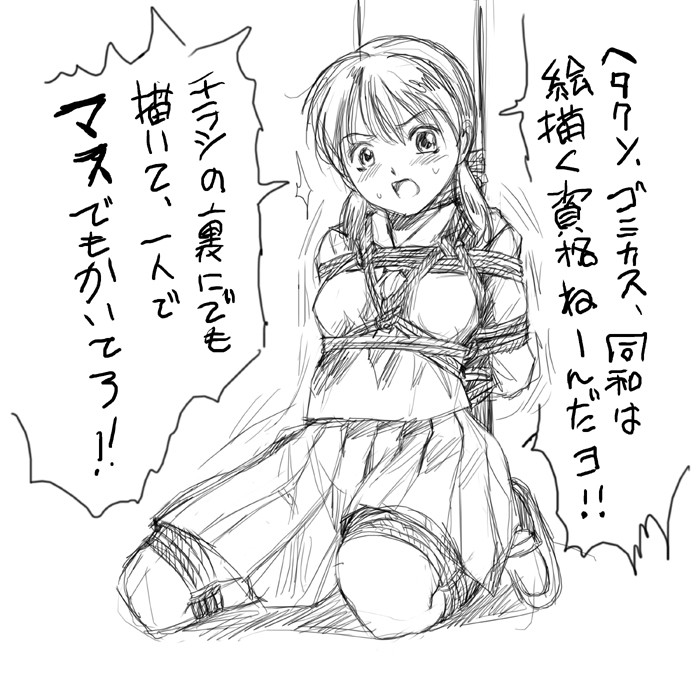 arms_behind_back blush bondage kneeling monochrome open_mouth pizza_man rope rough_sketch school_uniform seifuku serafuku sketch sweat translation_request