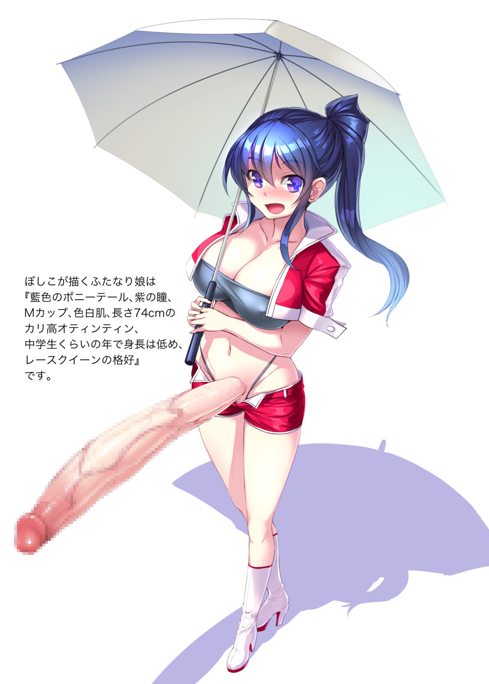 big penis, blue hair, bosshi, censored, futanari, huge cock, huge penis, hyper penis, intersex, long penis, original, penis, ponytail, shorts, text, thong, umbrella