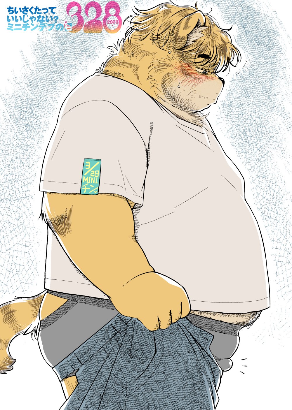 2023 anthro belly big_belly blush bottomwear bulge clothing felid genital_outline hi_res japanese_text kemono korokke male mammal meme minichin_chubby_day overweight overweight_male pantherine pants penis_outline shirt solo text tiger tight_pants_(meme) topwear underwear