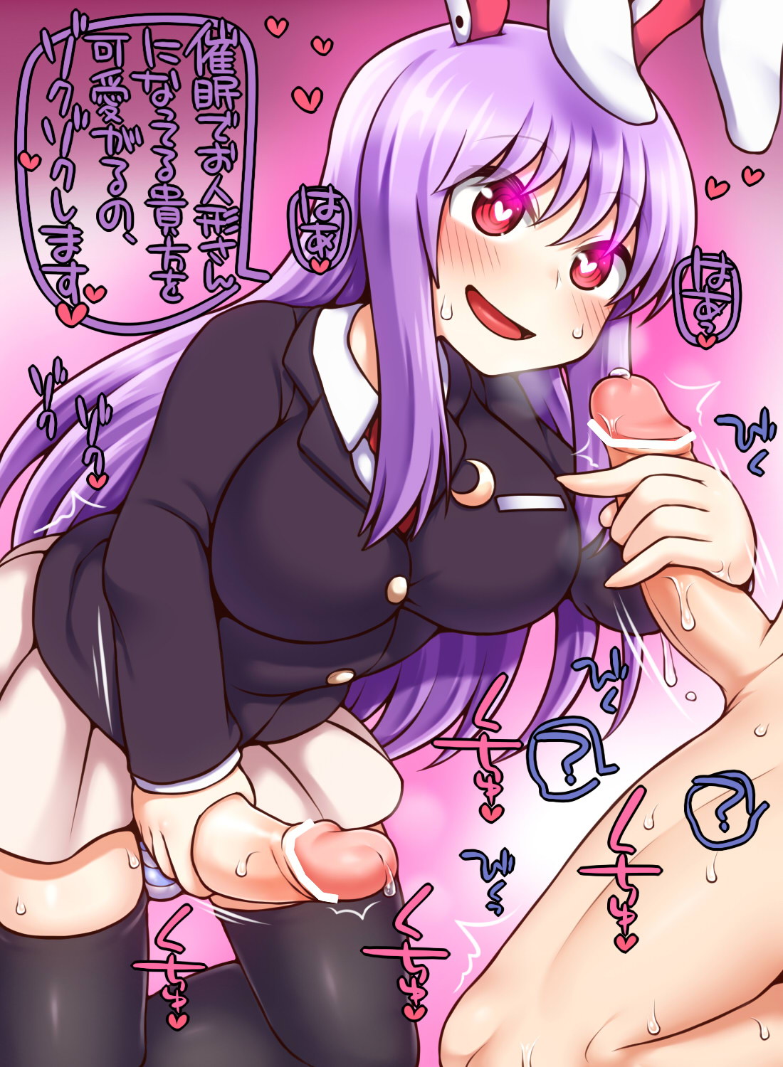 1boy, 1futa, animal ears, bar censor, big breasts, big penis, black legwear, blush, breasts, bunny ears, bunny girl, censor bar, censored, clothed, clothed futa, clothing, dialogue, female, futa focus, futa with male, futanari, handjob, heart, heart-shaped pupils, highres, humanoid, intersex, japanese text, kemonomimi, light skin, light-skinned futa, light-skinned male, long hair, male, masturbating other, masturbation, mostly clothed, nude, nude male, open mouth, penis, pink background, precum, purple hair, rantana (lalalalackluster), red eyes, reisen udongein inaba, smile, standing, touhou, translation request
