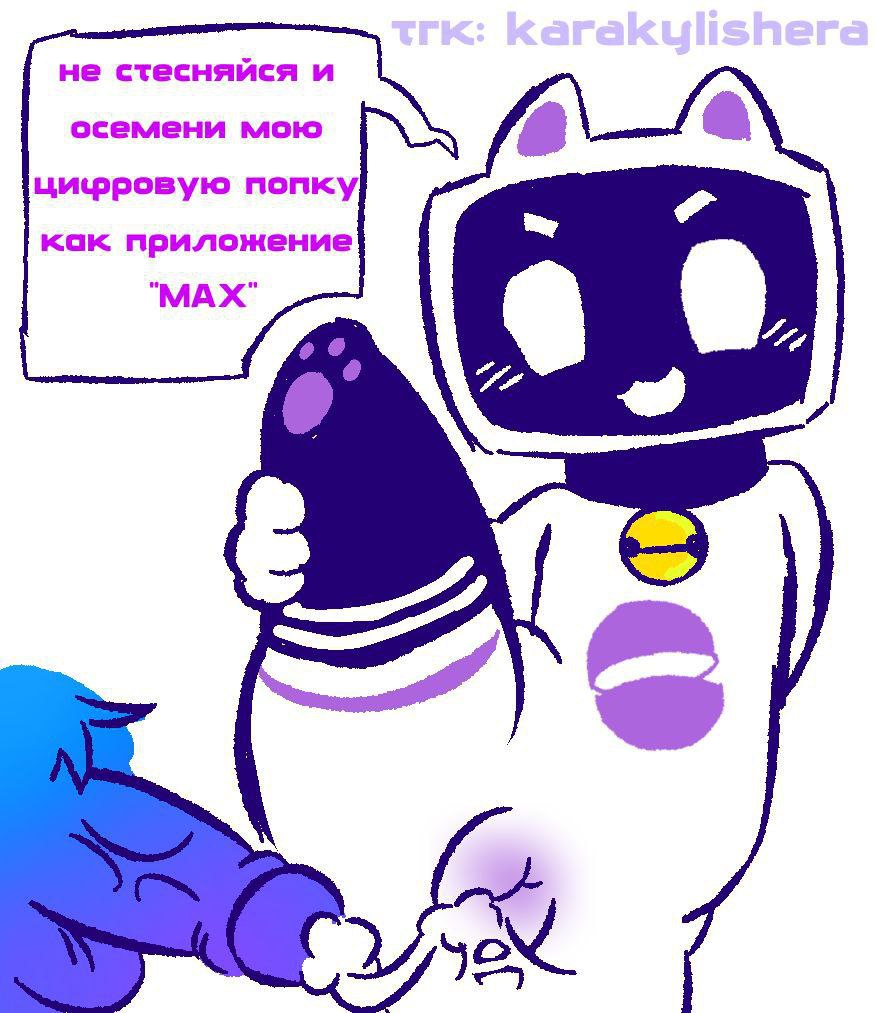1boy, 1girls, 2d, after sex, after vaginal, anthro, anthro female, artist name, artist request, balls, cat ears, chatty (max), chibi, choker, comic, comic page, cum, cum in pussy, cum inside, cum string, female, karakylishera (artist), male, max, messenger max, penetration, penis, penis in pussy, pussy, russian text, screen face, stockings, talking, testicles, text, tv, tv head
