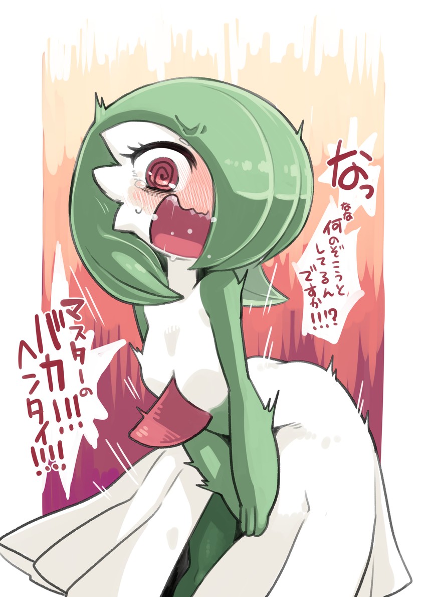 2020, artist request, bending forward, better version at source, blush, breasts, covering crotch, embarrassed, female, game freak, gardevoir, green hair, hair over one eye, japanese text, looking at viewer, pokémon (species), pokemon, pokemon (species), red eyes, shocked, short green hair, short hair, small breasts, solo, speech bubble, text, translation request, unknown artist, wavy mouth