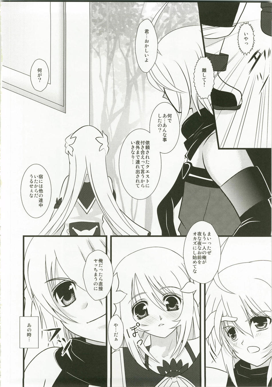 1girls comic dawn_of_the_new_world emil_castagnier female hidaka_ryou marta_lualdi tales_of_(series) tales_of_symphonia