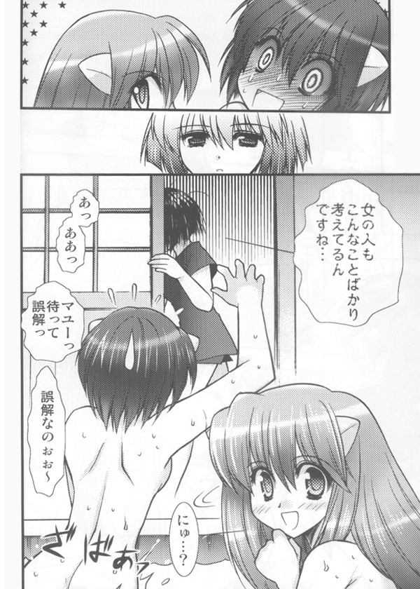 3girls breasts comic doujinshi elfen_lied female female_only horns lucy_(elfen_lied) mayu_(elfen_lied) monochrome multiple_girls nana_(elfen_lied) nude pussy translated wet yuri