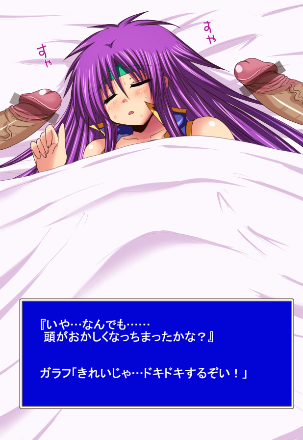Faris Scherwiz (Final Fantasy) Rule 34 Image