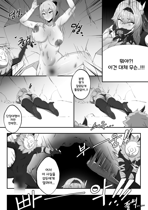 2girls ass breasts censored cherachera club_(weapon) comic doujinshi eula_(genshin_impact) female genshin_impact hilichurls_(species) jean_gunnhildr korean_text lying_down monochrome monster rape sex speech_bubble thighhighs translation_request