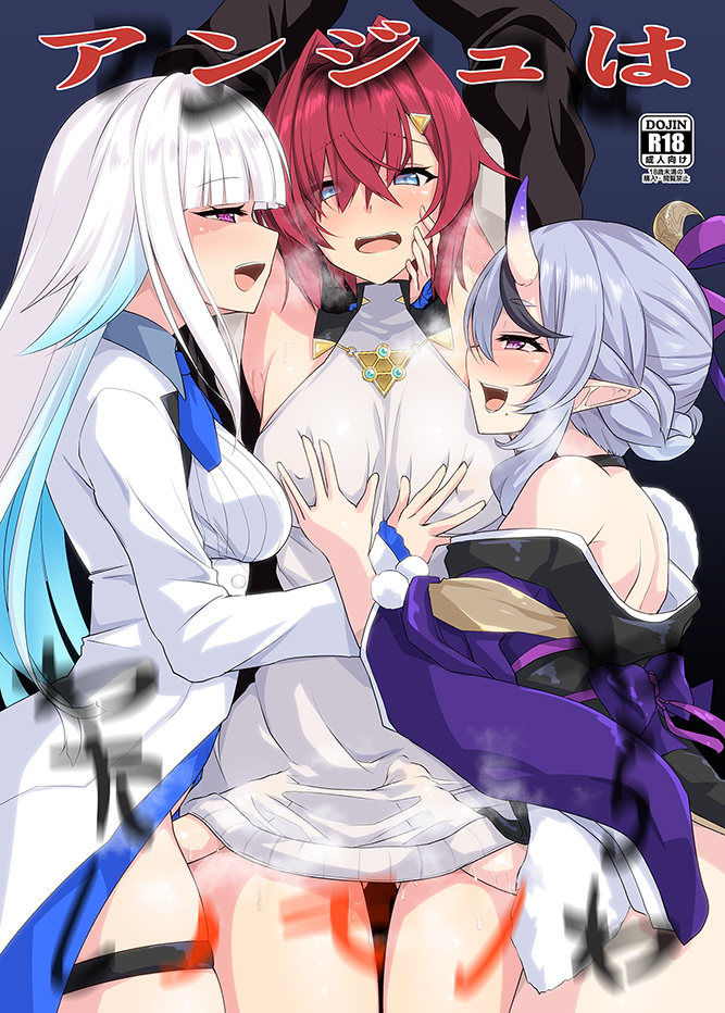 1girls 2futas 3girls ange_katrina blue_eyes blue_hair bottomless breasts clothed clothing content_rating erection female futanari hand_on_another's_chest horns human kirisaki_byakko large_breasts light-skinned_female light-skinned_futanari light_skin lize_helesta medium_breasts meme_attire mole mostly_clothed multicolored_hair multiple_girls nijisanji open_mouth penis pointy_ears purple_eyes red_hair rindou_mikoto standing translation_request triangle_hair_ornament two-tone_hair virgin_killer_sweater virtual_youtuber white_hair