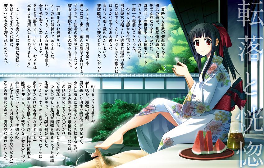 barefoot color copyright_request cum feet female femdom food footjob fruit hair japanese_clothes kimono msize penis rium_(msize) sayagata solo text translation_request wall_of_text watermelon