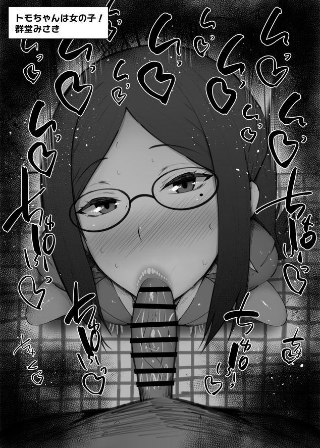 1boy :>= bar_censor blush breasts censored erection fellatio female glasses greyscale gundou_misaki kurotama looking_at_viewer mature_female mole mole_under_eye monochrome nose_blush oral parted_bangs penis pov pov_crotch sidelocks small_breasts solo_focus straight sweat tile_floor tiles toilet_stall tomo-chan_wa_onna_no_ko translation_request