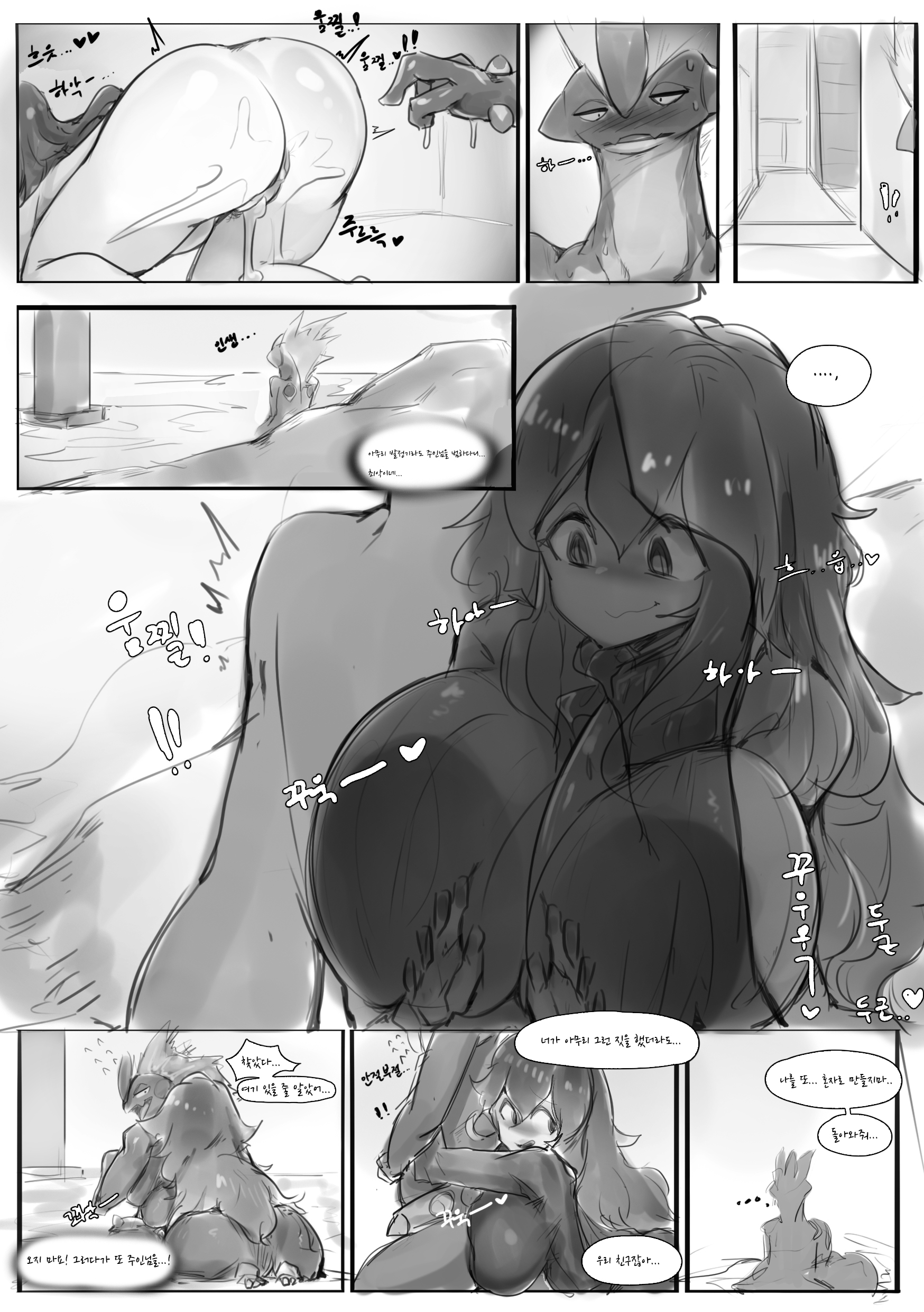 1girls, after sex, after vaginal, ass, big ass, big breasts, breasts, comic, dialogue, female, female on anthro, female penetrated, hex maniac, low key toxtricity, male, manga, menyang, my700, penis, pokemon, pokemon (species), pokemon ss, pokemon xy, pokephilia, pussy, rough sex, toxtricity