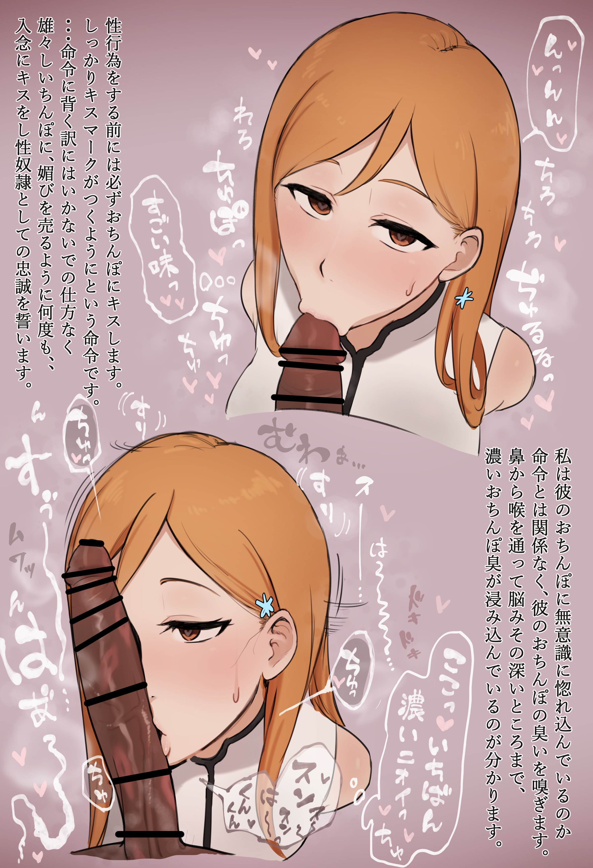 1boy, 1girls, absurdres, bleach, censored, cheating, cheating wife, dark skin, dark-skinned male, female, giga, highres, inoue orihime, interracial, looking at penis, male, mexican, mexican male, netorare, open mouth, orange hair, penis, penis on face, tagme, translation request, yasutora sado