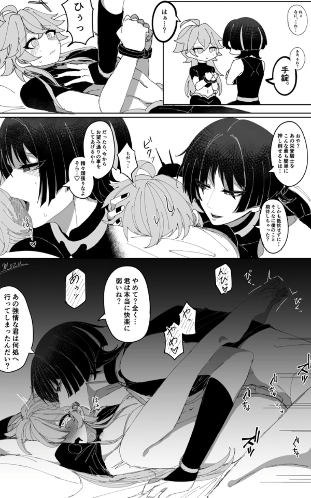 2boys, aether (genshin impact), anal, anal sex, black and white, blush, gay, gay sex, genshin impact, hands tied, japanese text, male, male focus, male only, pleasure face, scaramouche (genshin impact), text, yaoi