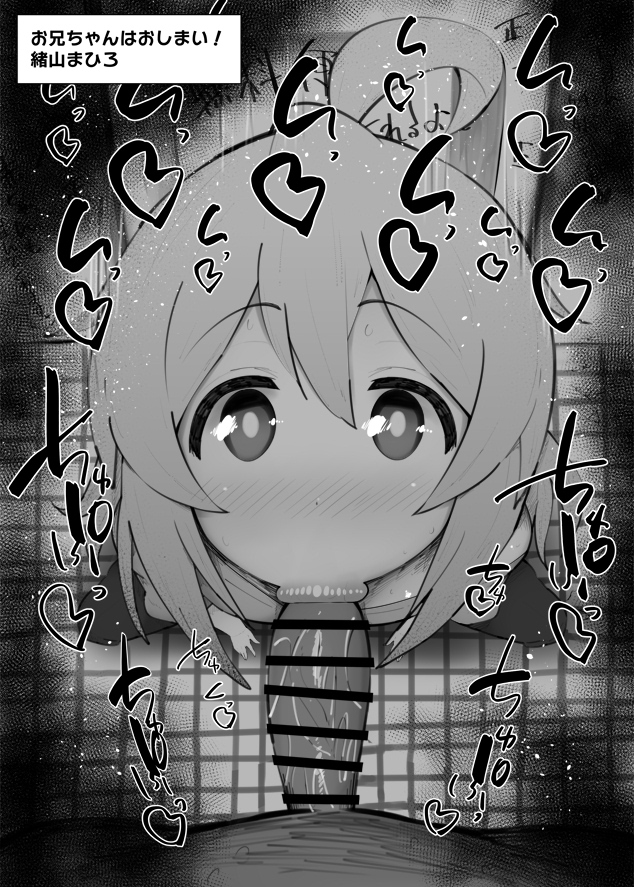 1boy :>= ahoge bar_censor blush censored erection fellatio female greyscale kurotama looking_at_viewer monochrome nose_blush onii-chan_wa_oshimai! oral oyama_mahiro penis pov pov_crotch saliva solo_focus straight tile_floor tiles toilet_stall translation_request