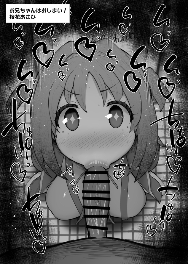 +_+ 1boy :>= bar_censor blush breasts censored erection fellatio female greyscale kurotama looking_at_viewer mole mole_under_eye monochrome nose_blush oka_asahi onii-chan_wa_oshimai! oral penis pov pov_crotch saliva solo_focus straight tile_floor tiles toilet_stall translation_request two_side_up