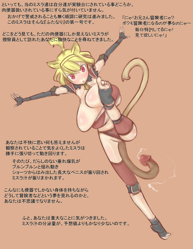 animal_ears breasts cat_ears cat_tail flexible_penis huge_breasts jaga_usa jagaimo_usagi monster_girl tail translation_request