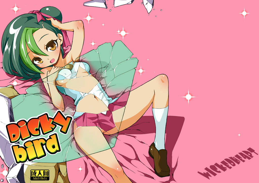 armpits augmented_reality bangs bare_shoulders bed blush body_blush breast_suppress breasts broken_glasses clothes cover cover_page d-gazer doujinshi erect_nipples eye_contact female glass green_hair hair hair_bun hand_on_head head_tilt kneehighs kotori_mizuki legs loafers looking_at_another looking_at_viewer lying midriff miniskirt mizuki_kotori multicolored_hair navel no_bra no_panties on_back open_mouth orange_eyes pleated_skirt pov pov_eye_contact pussy reverse_x-ray reverse_x-ray_glasses reverse_x-ray_vision school_uniform see-through shoes short_hair skirt sleeveless sleeveless_shirt smile socks solo sparkle spread_legs swept_bangs torn_clothes two_tone_hair underboob white_legwear x-ray yu-gi-oh! yu-gi-oh!_zexal zootan