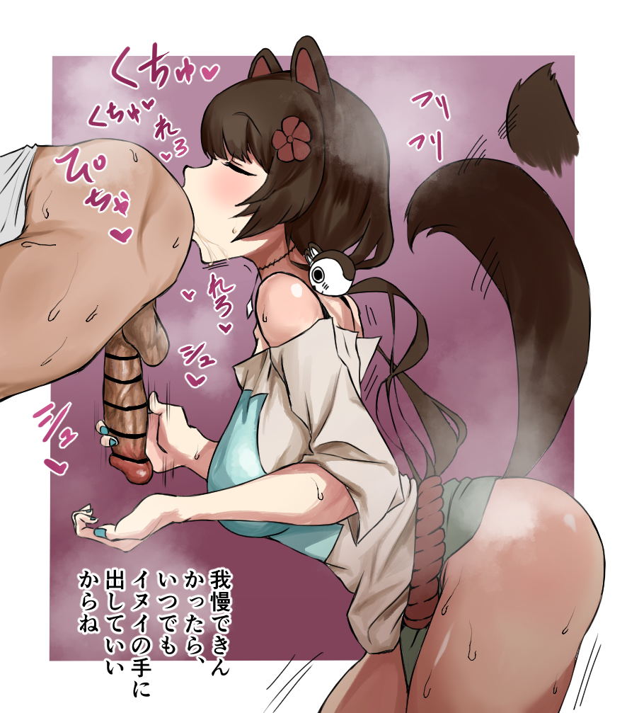 1boy 1girls animal_ears ariamarubonno bar_censor brown_hair censored clothed_female_nude_male dark-skinned_male dark_skin dog_ears dog_girl dog_tail handjob inui_toko japanese_text light-skinned_female light_skin nijisanji rimjob rimming tail text virtual_youtuber waiting_for_cum