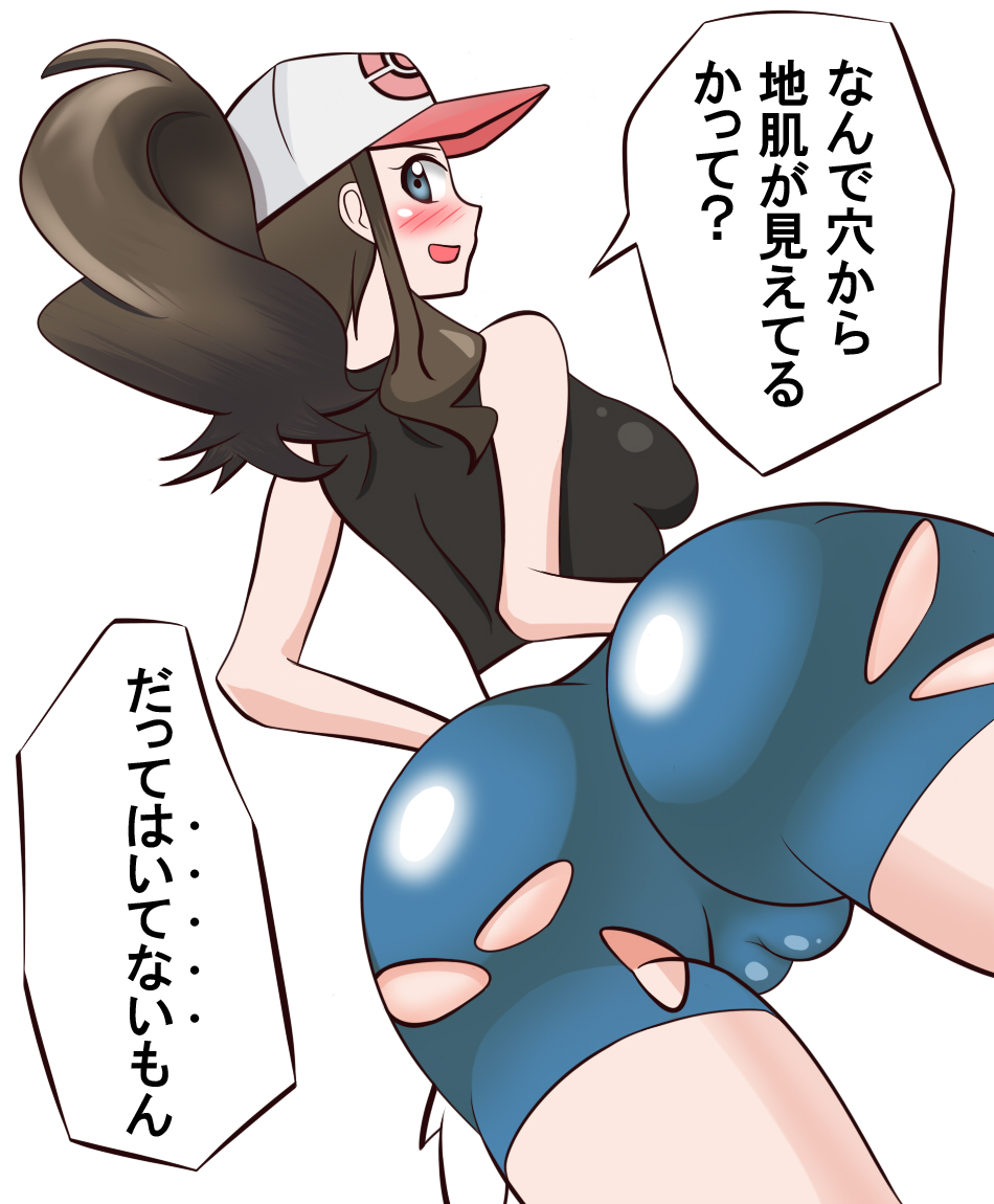 ass bad_id blush brown_hair cameltoe dat_ass female female_only halubato hilda_(pokemon) huge_ass human human_only nintendo pokemon pokemon_bw smile solo straight_hair torn_clothes translated