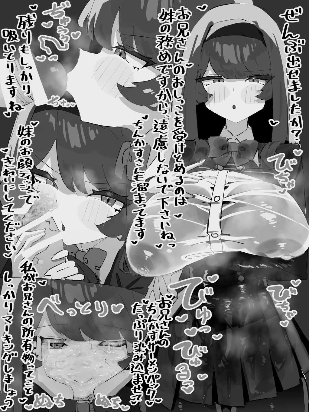 1boy blush bow bowtie censored commentary_request female golden_shower happy highres human_toilet kissing_penis long_hair long_sleeves male monochrome multiple_views one_eye_closed open_mouth original peeing pubic_hair school_uniform see-through_clothes shirt smegma stained_clothes text tiffany_blews translation_request urine wet wet_clothes white_shirt