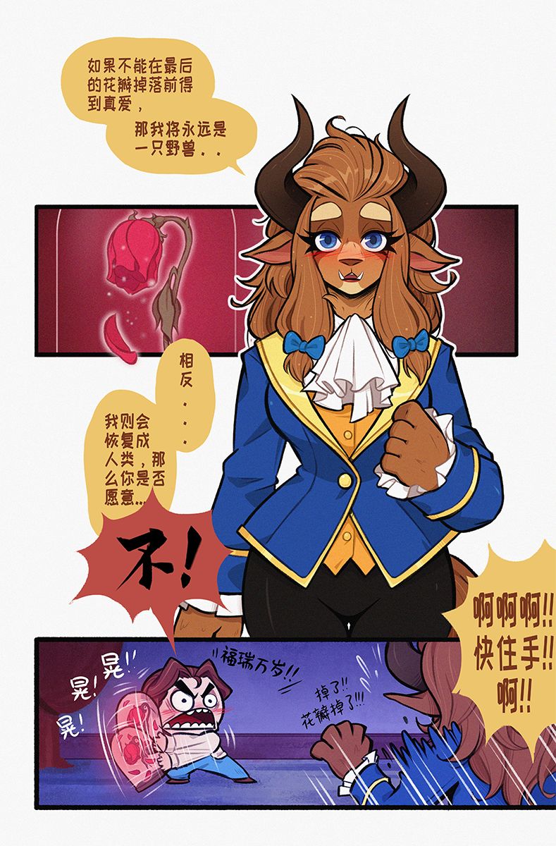 1boy 1girls anthro beast_(disney) beauty_and_the_beast belle_(beauty_and_the_beast) big_breasts breasts disney disney_princess female genderswap genderswap_(ftm) genderswap_(mtf) human male rule_63 tagme translation_request xszwhr