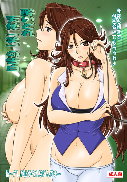 1girls brown_eyes brown_hair cleavage collar gundam gundam_00 hip_bones huge_breasts japanese_text leash long_hair nozarashi_satoru solo sumeragi_lee_noriega white_pants