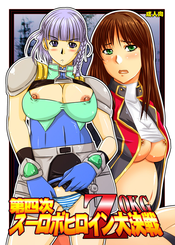 2girls blue_gloves braid female female_only green_eyes multiple_girls nipple_slip nozarashi_satoru purple_eyes seolla_schweizer setsuko_ohara single_braid striped_panties super_robot_wars