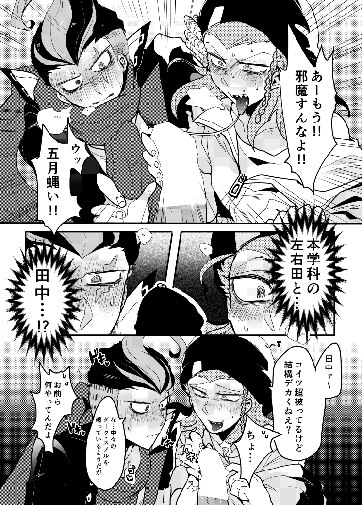 anon black_and_white blush censored censored_penis collaborative danganronpa danganronpa_2:_goodbye_despair disembodied_penis drool_string embarrassed gundham_tanaka implied_oral japanese_text kazuichi_souda male male/male/male male_only precum saliva_on_penis saliva_string saliva_trail scar scar_across_eye scarf sharp_teeth shy sweat sweatdrop threesome tongue toying_partner