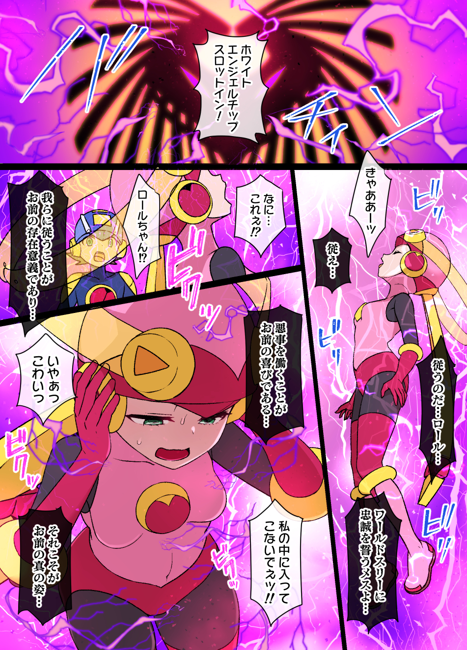 corruption ichika_(ichi_ka0) mega_man mega_man_battle_network megaman.exe roll.exe tagme vae_c