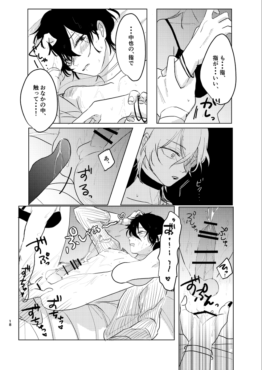 1boy, 1girls, bungo stray dogs, bungou stray dogs, censored, choker, chuuya nakahara, dazai osamu, female, femdom, fingering, genderswap, genderswap (mtf), male, malesub, nakahara chuuya, osamu dazai, pegging, rule 63, straight, submissive male