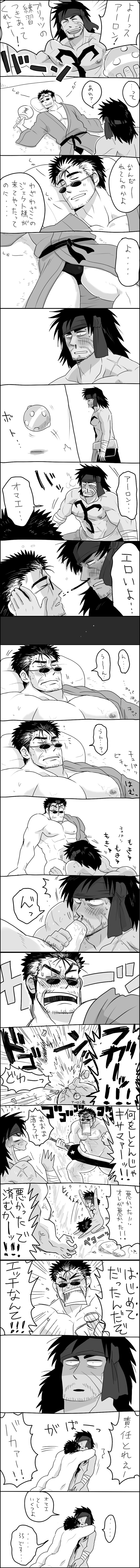 auron_(final_fantasy) comic final_fantasy final_fantasy_x gay japanese_text jecht_(final_fantasy) male male_only monochrome text translation_request yaoi