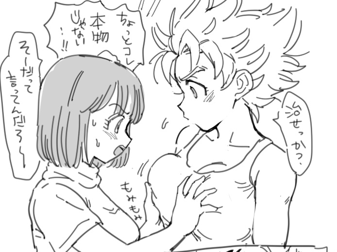 2girls artist_request bulma_briefs bulma_briefs_(cell_saga) dragon_ball dragon_ball_z female female_goku female_only female_saiyan goki grabbing_another's_breast groping_breasts multiple_girls yuri