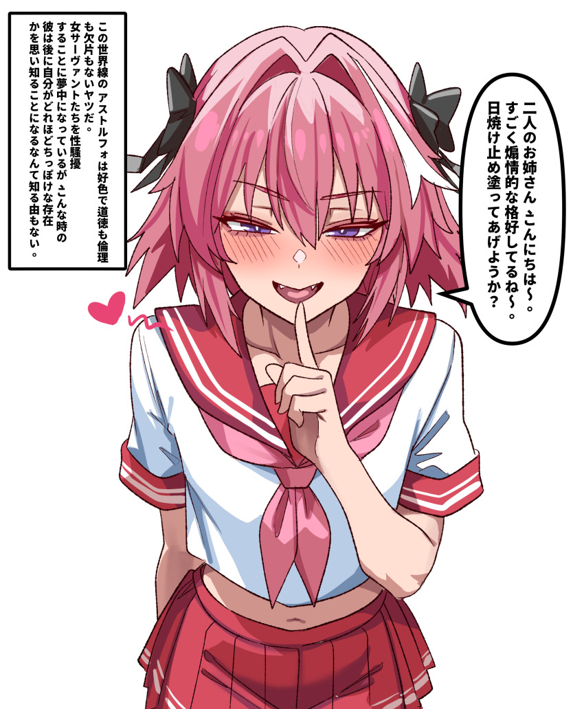 Astolfo (Fate) Rule 34 Image