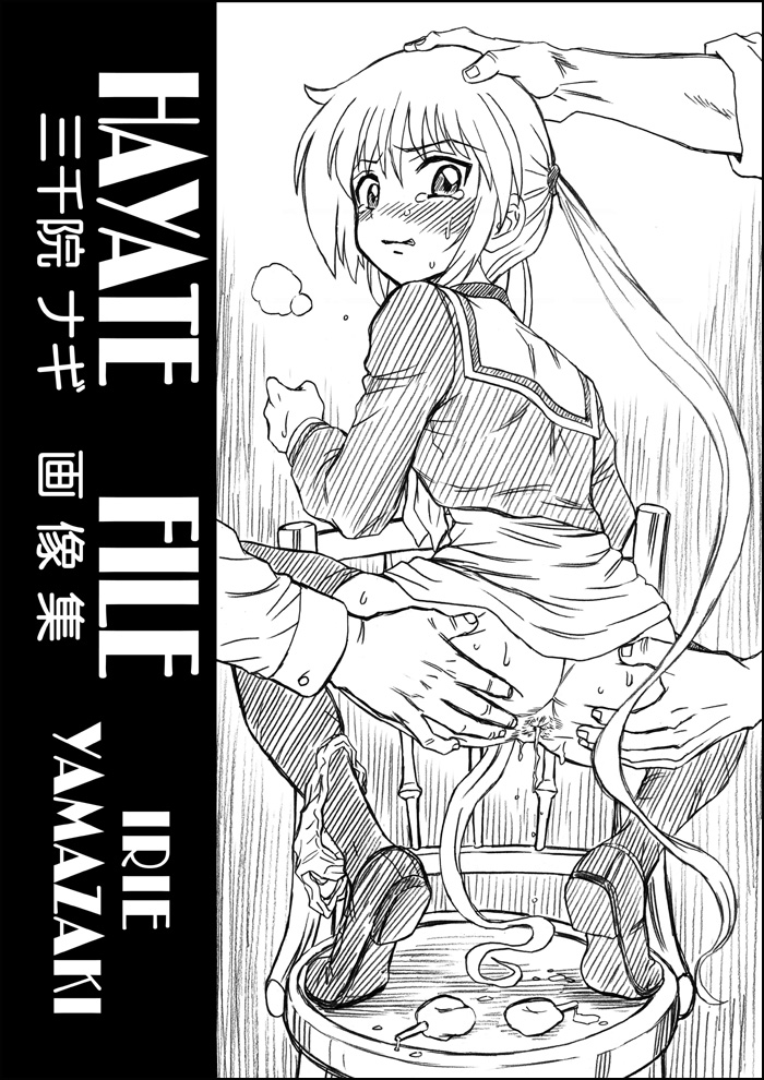 blush chair enema hayate_no_gotoku! irie_yamazaki nagi_sanzenin squatting uncensored