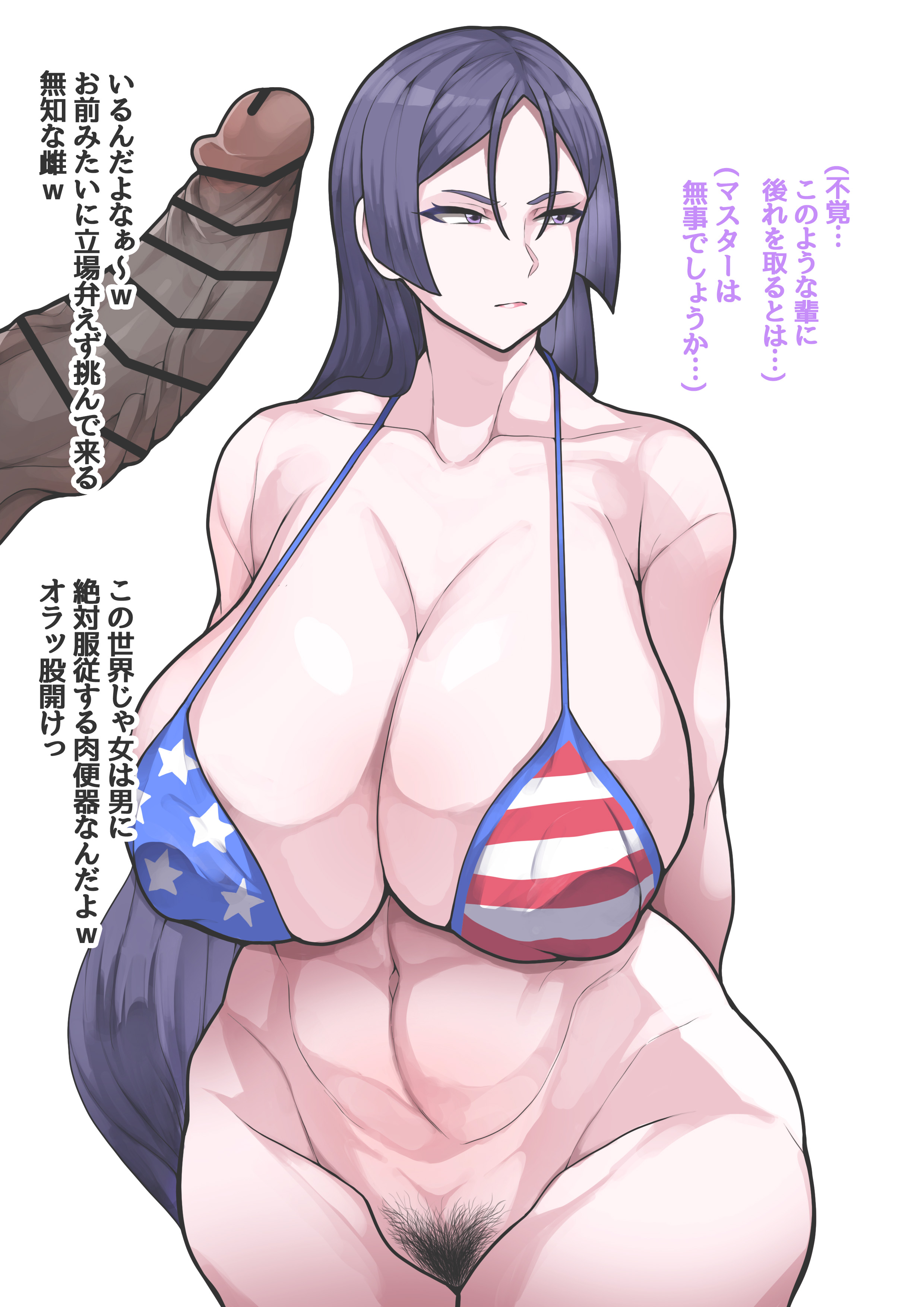 1boy, 1girls, american flag bikini, bikini, bottomless, bottomless female, breasts, censored, censored penis, cleavage, dark skin, dark-skinned male, disembodied penis, fate (series), fate/grand order, female, huge breasts, huge cock, light skin, light-skinned female, long hair, male, massive breasts, mature female, milf, minamoto no raikou (fate/grand order), penis, pubic hair, spread legs, thick thighs, translation request, yamadare