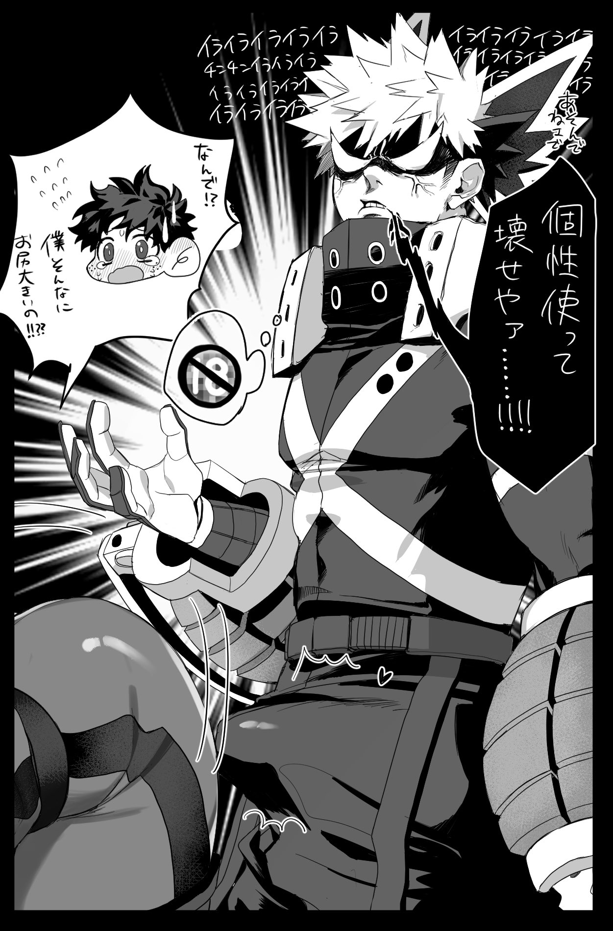 <3, 2boys, ass, bent over, boner, boner in pants, bulge, deku, dirty thoughts, dynamight, erection, erection under clothes, femboy, gay, goodbye glory, heart, heart symbol, hero outfit (mha), horny, horny male, imminent anal, imminent sex, izuku midoriya, japanese text, katsuki bakugou, male, male only, male/male, mask, my hero academia, penis, poking with penis, spiky hair, stuck, stuck in wall, text, twink, yaoi