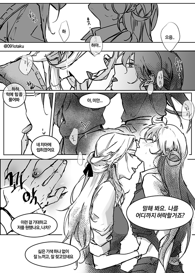 2girls au doujin doujinshi eirene_(path_to_nowhere) female female_only fondling fondling_breast groping groping_breasts korean_commentary korean_text making_out monochrome nipples path_to_nowhere saliva_string saliva_trail school_uniform semi_public serpent_(path_to_nowhere) squeezing_breast tongue tongue_out uniform yuri