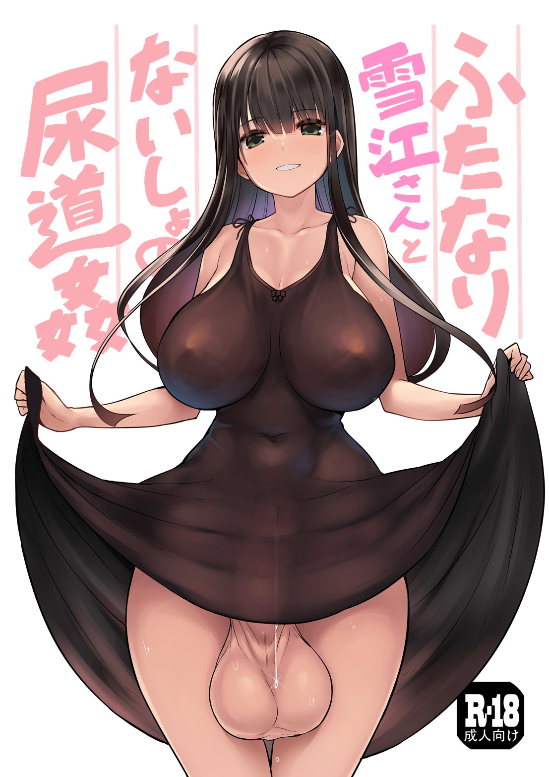 1futa balls bangs big_balls big_breasts big_penis big_testicles black_hair bottomless breasts clothed clothing dress dress_lift erection futa_only futanari human large_breasts light-skinned_futanari light_skin long_hair looking_at_viewer messhi mostly_clothed penis precum precum_drip smooth_balls solo standing thick_thighs wide_hips