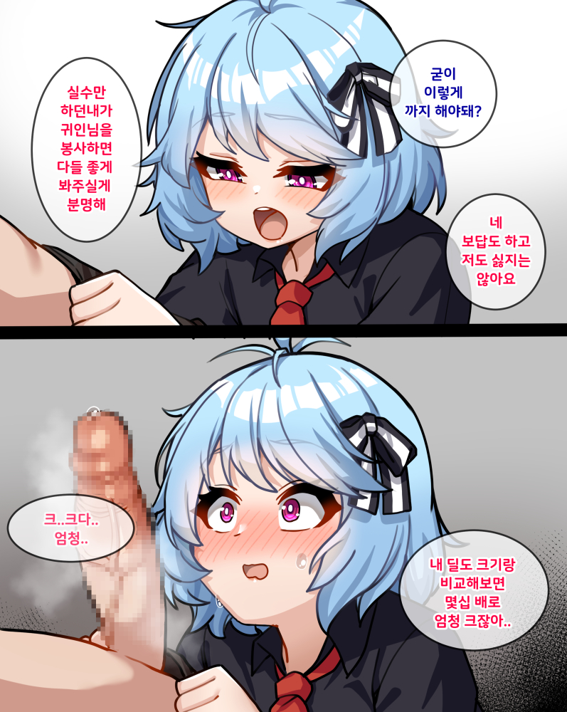 ao_(user_xcnx5328) blue_hair blush censored grim_reaper_hana_(guardian_tales) guardian_tales hana_(guardian_tales) korean_text male_knight_(guardian_tales) penis purple_eyes removing_pants ribbon shocked_expression short_hair tagme translation_request