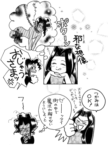 black_hair censored collar cube_(princess_maker) dialogue elf female human japanese_text leash male monochrome princess_maker princess_maker_(series) princess_maker_2 short_hair straight translation_request white_background