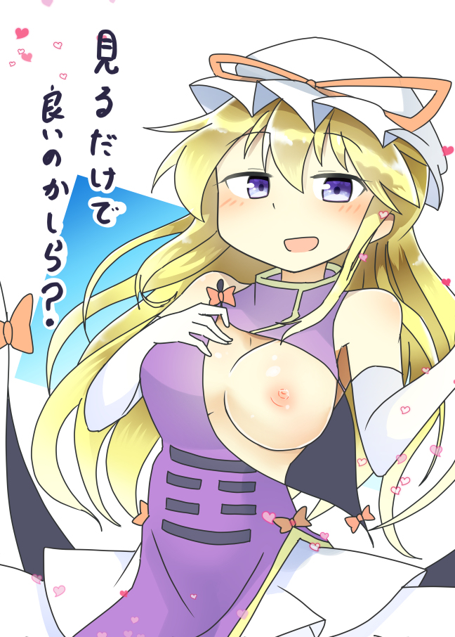 Yukari Yakumo (Touhou) Rule 34 Image