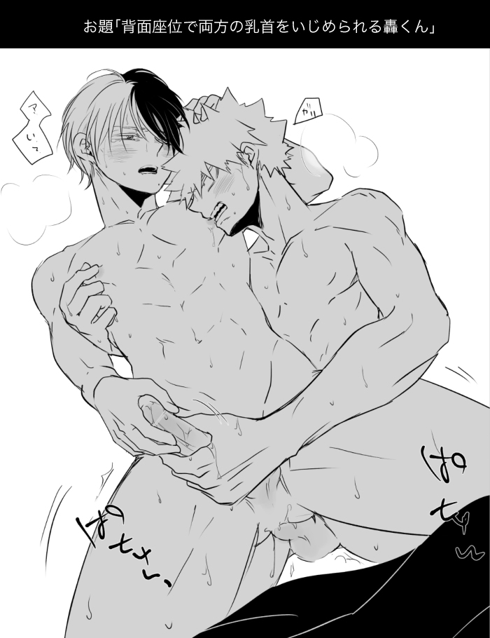 2boys, gay, gay anal, gay sex, handjob, handjob while penetrated, handjob while penetrating, hate fuck, holding penis, katsuki bakugou, male, male only, male penetrated, male penetrating, male penetrating male, male/male, my hero academia, penis, pinching nipples, shouto todoroki, taken from behind, text, two-tone hair, yaoi