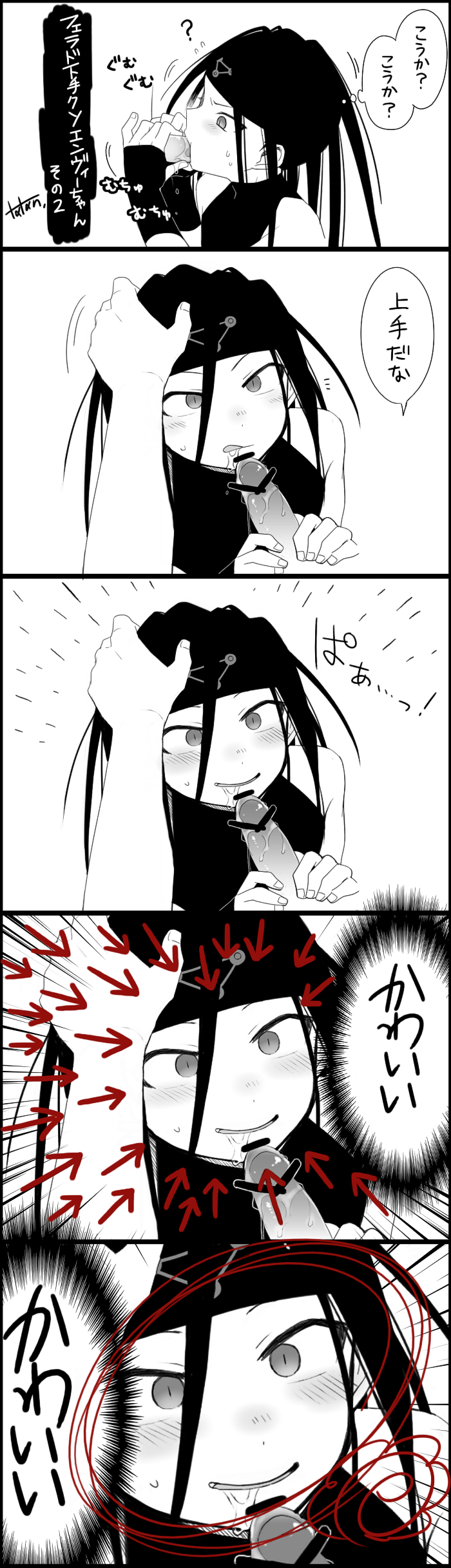 2boys, 2d, 2d (artwork), blowjob, blushing, drooling, envy (fullmetal alchemist), femboy, fullmetal alchemist, gay, head pat, male, male only, penis, skinny, sucking penis, trap, yaoi, young