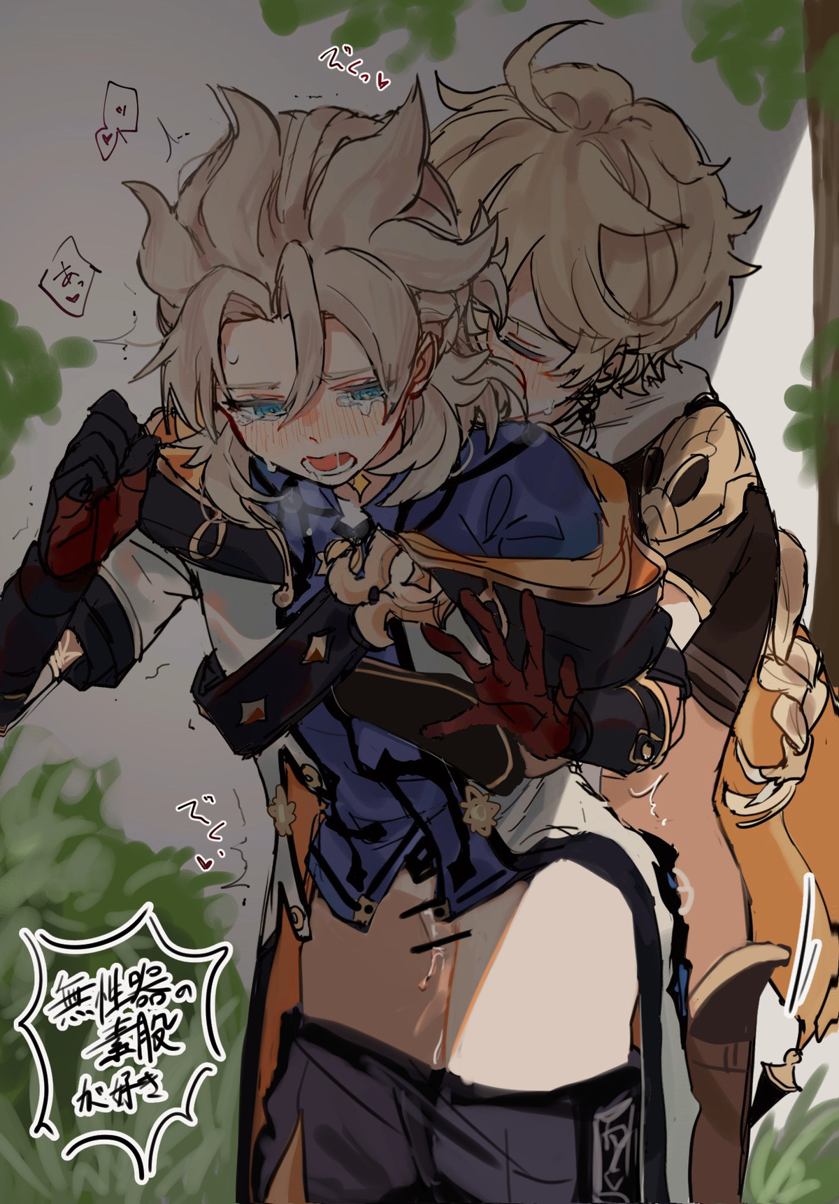2boys, aether (genshin impact), albedo (genshin impact), ass, crying, crying with eyes open, cum, cum in ass, cum inside, juice, male, pants down