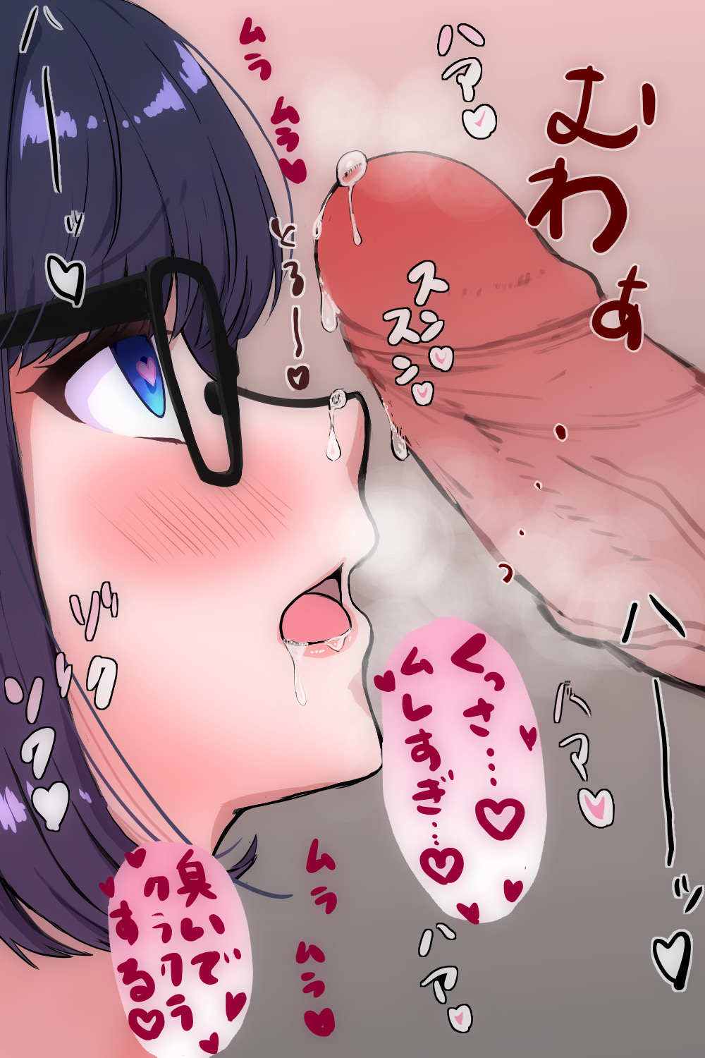 1boy 1girls blush clothed_female cocknosis drooling glasses heart-shaped_pupils hypnosis japanese_text large_penis original penis penis_awe precum_drip purple_hair unseen_male_face