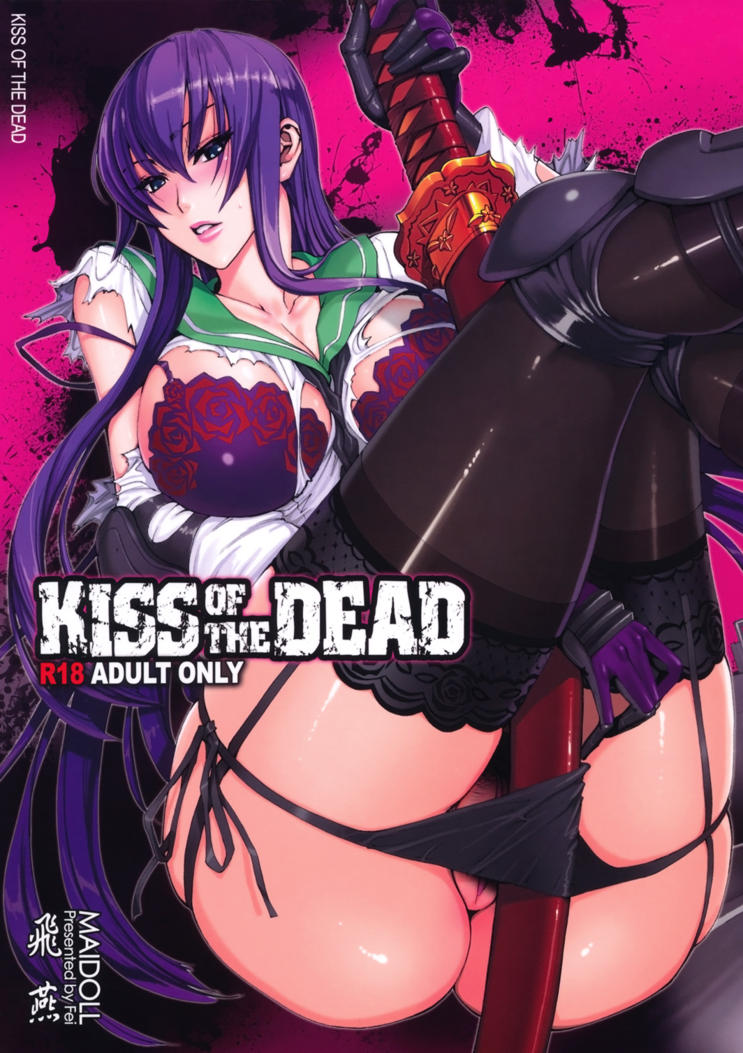 ass, fei (maidoll), female, highschool of the dead, katana, long hair, purple hair, pussy, saeko busujima, school uniform, sword, uncensored, underwear, weapon