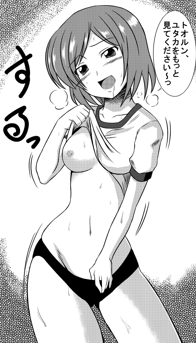 a_channel blush breasts buruma clothing gym_uniform head_tilt heavy_breathing highres monochrome navel nishi_koutarou saliva short_hair translated translation_request undressing yutaka_(a_channel)